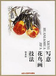 繪畫技法系列3-動畫繪製大全/Sergi Camars 歷史價格詳細信息