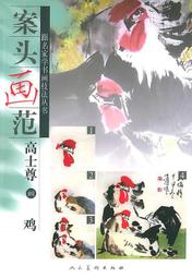 繪畫技法系列3-動畫繪製大全/Sergi Camars 歷史價格詳細信息