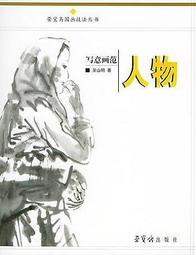 繪畫技法系列3-動畫繪製大全/Sergi Camars 歷史價格詳細信息