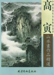 中國書畫精裱山水大屏條/春夏秋冬四幅 歷史價格詳細信息