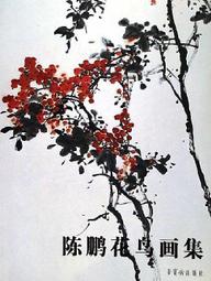 陳鵬仁 2022壬寅年陳鵬仁農民曆(關公) 平裝(陳鵬仁) 育林出版社蝦皮商城 歷史價格詳細信息
