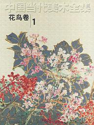 《中國當代雜文史》/袁勇麟 歷史價格詳細信息