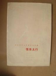 大畫情聖 第一部-11完,+第二部-14完25本    上山打老虎 歷史價格詳細信息