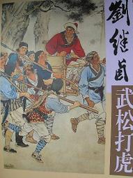 【畫冊】中國近現代名家畫集王憨山 歷史價格詳細信息