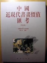 中國書畫精裱山水大屏條/春夏秋冬四幅 歷史價格詳細信息