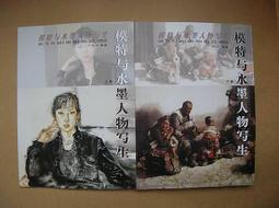 水墨人物畫~溥心畬,32*108公分 歷史價格詳細信息