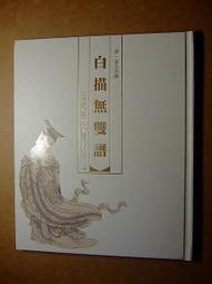 【源藝】壽山#巴林凍# 指日高昇 #印材# 送禮#收藏 約重153克  長3x3x9.5公分 歷史價格詳細信息