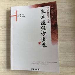 中醫-中西匯通醫經精義(上.下全) 人身五臟者.所以存精神血氣魂魄-上海千頃堂 光緒30年 歷史價格詳細信息