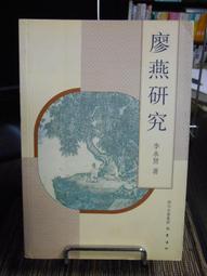 天母二手書店**燕園流雲：世界舞臺上的北大外國留學生 北京大學國際合作部 北京大學 2010/1/1 歷史價格詳細信息