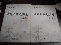 (二手書)中國文學總新賞 柳永 ，地球出版 歷史價格詳細信息