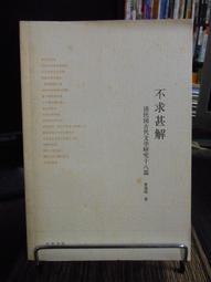 中國文化史十八講：婚姻族制×政體階級×選舉賦稅×貨幣刑法，呂思勉談五千年歷史文化【金石堂】 歷史價格詳細信息