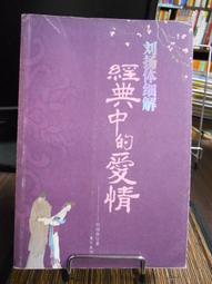 天母二手書店**劉晏 楊炎評傳（中國思想家評傳叢書）（典藏版） 齊濤 馬新 著 南京大學出版社 2011/4/1 歷史價格詳細信息