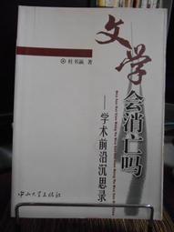 天母二手書店**學術集林 卷九（漢書考索、隋書經籍志的道教教義、關隴集團、殷海光與胡適、繁體版 上海遠東 俞樾,湯用彤 歷史價格詳細信息