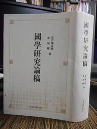 天母二手書店**國學啟蒙 安徽人民 金盛淵編著 2013/04/01 歷史價格詳細信息