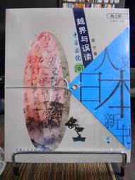 寧與高手爭高下，不與傻瓜論短長 歷史價格詳細信息