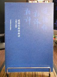 天母二手書店**新譯四書讀本（671頁） 三民書局 謝冰瑩　等編譯 1993/08/01 歷史價格詳細信息