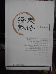 天母二手書店**岳飛研究 第三輯 中華書局 岳飛研究會編 1992/09/01 歷史價格詳細信息