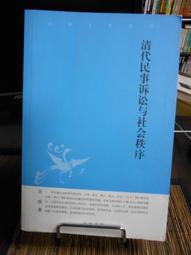 天母二手書店**清代杜詩學文獻考 鳳凰出版 孫微 著 2007/9/1 歷史價格詳細信息