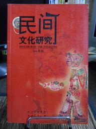 天津民間宗教史 濮文起 編 2018 山東畫報出版社 歷史價格詳細信息