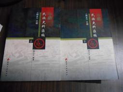 天母二手書店**明清之際濟南府望族與詩歌研究 黃金元 人民 2011/01/01 歷史價格詳細信息