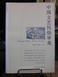 天母二手書店**文藝走筆 香港上海書局 馮明之　著 1973/09/01 歷史價格詳細信息