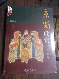 天母二手書店**學林漫錄 第三集（唐代禪宗的傳入吐蕃及有關的敦煌文書　等） 中華書局 張廣達　等著 1981/05/0 歷史價格詳細信息