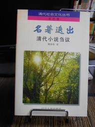 天母二手書店**魏文帝集全譯－－中國歷代名著全譯叢書　附曹丕年譜（題解﹑原文﹑注釋﹑譯文）629頁 貴州人民 三國魏. 歷史價格詳細信息