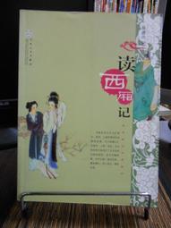 天母二手書店**西漢經學與政治（布面精裝繁體版，內有畫記）僅印1000冊,絕版書 上海古籍 湯志鈞　著 1994/12 歷史價格詳細信息