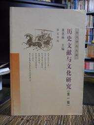 考古、文明與歷史 / 史語所 歷史價格詳細信息