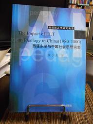 大學叢書 雙曲線函數 徐玉相 歷史價格詳細信息