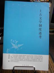 天母二手書店**古文觀止－－古典名著 名家點評（16開大開本） 清.吳楚材 吳調侯選評 中華書局 2010/11/1 歷史價格詳細信息