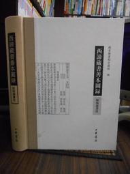 **古文書店* *(字帖)楷書教程  新疆人民  1997 歷史價格詳細信息
