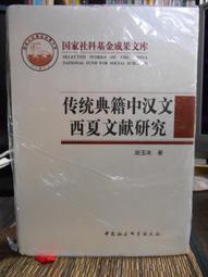 中國社會科學院重點學科.民族學人類學系列-宗教信仰與民族文化 (第16輯) 9787520196963 何星亮 歷史價格詳細信息