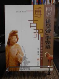 天母二手書店**讓身心度個假－－給心靈平靜的200則人生感悟 德威 陳依帆　編著 2007/09/01 歷史價格詳細信息