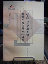 鉛筆畫 素描  "北京" 歷史價格詳細信息