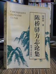 天母二手書店**方志編纂論集 包頭市志史館  1983/05/01 歷史價格詳細信息
