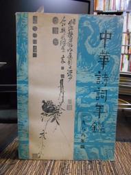 書 中國民間刺血術 古今刺血驗方 驗案 歷史價格詳細信息