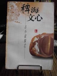 蘇說心語．精算人生：慶福基金會董事長的「蘇福」哲學【金石堂】 歷史價格詳細信息