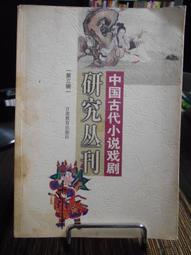 不二書店  古文法纂要 朱任生 編述  臺灣商務(漫B49) 歷史價格詳細信息