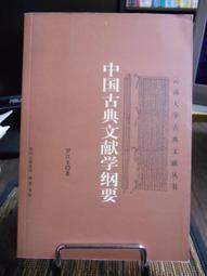 天母二手書店**中國古典悲劇史 武漢出版社 楊建文 著 1998/09/01 歷史價格詳細信息