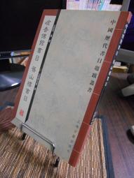 天母二手書店**中國歷代改革家傳 國際文化 許敏　鏡澄編譯 1994/03/01 歷史價格詳細信息