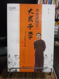 天母二手書店**李鴻章與晚清中外條約研究（附書套） 湖南人民 王瑛　著 2011/2/1 歷史價格詳細信息