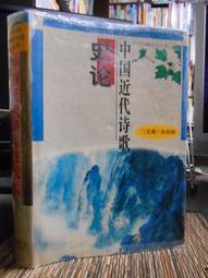 中古詩歌語言研究王雲路王雲路2014-062014-06 歷史價格詳細信息