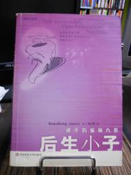 諸子百家 歷史價格詳細信息