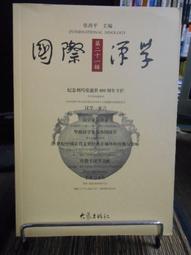 利瑪竇的記憶宮殿 (美)史景遷 9787573509260 歷史價格詳細信息