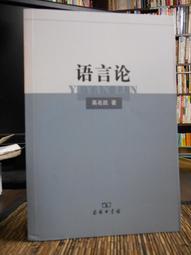 天母二手書店**語譯廣解四書讀本－－學庸 啓明書局 宋.朱熹 集註；蔣伯朁 廣解 歷史價格詳細信息