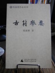 天母二手書店**基督教學術 第4輯 聖經研究 張慶熊 主編 上海古籍 2006/9/1 歷史價格詳細信息