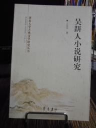 天母二手書店**齊乘校釋 （豎排繁體版，697頁） （元）于欽撰；劉敦愿等校釋 中華書局 2012/04/01 歷史價格詳細信息
