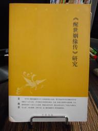 天母二手書店**夏日堂史集－－俄國　波瀾　東歐研究（549頁） 劉祖熙 著 人民出版 2007/6/1 歷史價格詳細信息