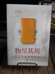 天母二手書店**藝術的發生 生活.讀書.新知三聯書店 鄧福姓著 2010/12/01 歷史價格詳細信息
